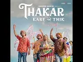 Thakar Kare Ae Thik - Aghori Muzik