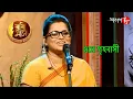 Download Lagu ওরে গৃহবাসী | Rabimaas | Manoj | Manisha | Iman | Rabindra Sangeet | Hit Musical Show | Aakash Aath