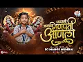 Lagu Amchya Pappani Ganpati Anala | Amchya Papani Ganpati Aala DJ Manoj Mumbai | ganpati dj song