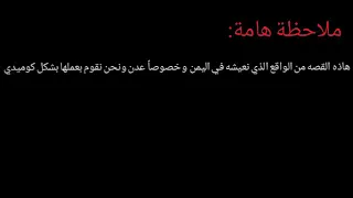 نفس الشعور حلقة مجاري 2 