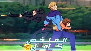 اتنين من القتلة المحترفين ينتهي بهم الامر بتربيه طفلة ملخص انمي كامل 