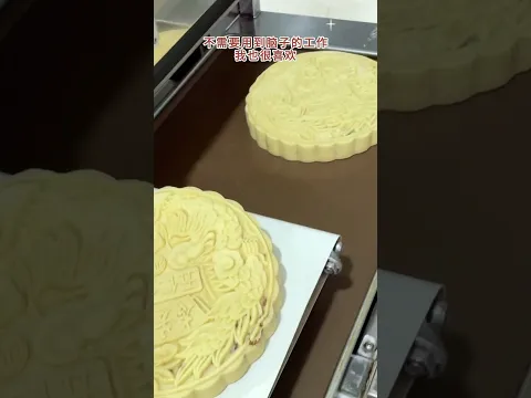 Life isn’t stressful, time is abundant; mooncake factory work resonates with many.#India