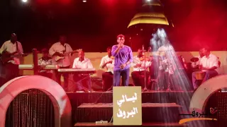 سكون   هاني عابدين دندنها