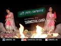 Download Lagu Ei mom jochonay covered by Sarmistha Lahiri