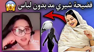 موريتاني إلى الهاوية والعياذ بالله أين الدين والقيم والأخلاق 