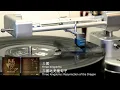 Download Lagu 三國之見龍卸甲 Three Kingdoms: Resurrection of the Dragon (192K/24bit Vinyl recorded)