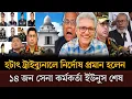 Download Lagu হটাৎ ট্রাইব্যুনালে নির্দোষ প্র\