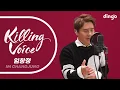 Download Lagu 임창정Im Changjung의 킬링보이스를 라이브로! - 소주 한 잔, 그때 또 다시, 또 다시 사랑, 내가 저지른 사랑, 별거 없던 그 하루로ㅣ딩고뮤직