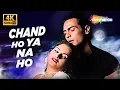 Lagu Full 4K Video: Chand Ho Ya Na Ho | Pyaar Ishq Aur Mohabbat | Arjun Rampal, Monica Bedi | Alka Yagnik