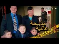 Download Lagu مـذبحة عائلة أربـع ضحايا من المسؤول ؟ مكالمة الطوارئ ومقاطع حقيقية من مسرح الجـريمة (تم حلها)