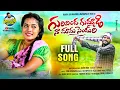 Lagu GURUVINDA GUMADI NA MAMA SENDHURI NEW FOLK SONG 2023 | RAMYA SRI MAMMU | NIZAMPALLY TALKIES