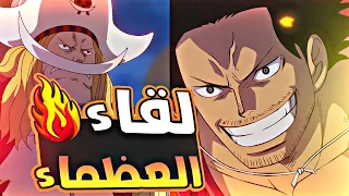 حكاية لوفي الأسبوعية الحلقة 1130 1 1 3 0 Luffy S Weekly Story EP 1130 