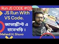 02 JavaScript Code Run with VS Code JavaScript a Hatekhori JavaScript Bangla Tutorial