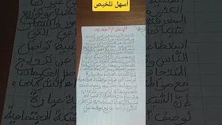 الإعلام الجديد فهم المنطوق أسهل تلخيص المقطع الثاني 3متوسط 