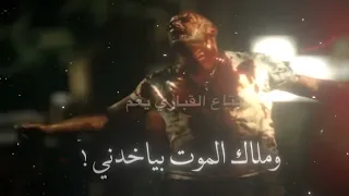 افجر حالات واتس اسلام كابونجا مهرجان عشري وابراهيم   كسرو المرايا ونزلوا عليا    فيلم ابراهيم الابيض دندنها