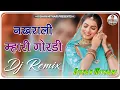 Download Lagu Nakhrali Mhari Gordi E Dj Remix Song 2025 | Bansa The Mhare Sapna Ra Raja | New Rajasthani Song 2025