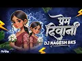 Lagu PREM DIWANI CG SONG DJ !! CG TRENDING SONG !! DJ NAGESH BKS #2025 
