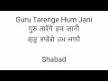 Download Lagu Guru Tarenge Hum Jani Radha Soami Shabad (गुरु तारेंगे हम जानी / ਗੁਰੂ ਤਾਰੇਗੇ ਹਮ ਜਾਨੀ)