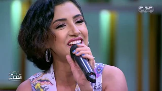 سلم علي ولما قابلني وسلم علي فاطمة عادل تتألق بالصعيدي مع منى الشاذلي 