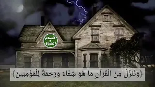 الرقية لإخراج الجن للعلامة الشيخ محمد بن صالح العثيمين رحمه الله تعالى 