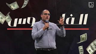 بني الملكوت في عالم مادي ماركو مدحت 