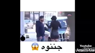 جننوه لو كنت مكانو تعمل ايه    دندنها