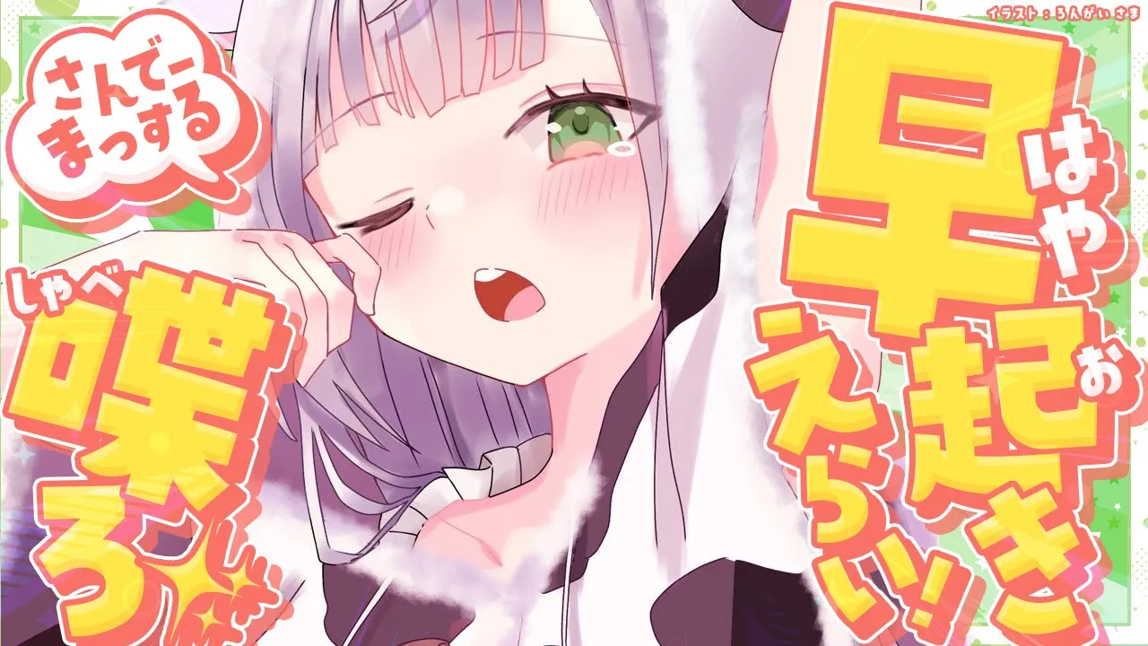 【朝活雑談】日曜10時も早起きだッ！5月最後のサンデーマッスル！！【白銀ノエル/ホロライブ】