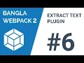 Webpack Webpack Text Plugin
