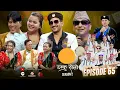 Download Lagu Damphu Selo S2 EP 65 - Ram Chandra Kafle, Kamala Ghimire \u0026 Milan Lama | Kalkate Kaiyo