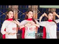 Download Lagu Balka Ki Maa I love you || Raja Gujjar || Kiran Varma || New Haryanvi Song || Dance video By Shweta