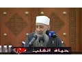 Download Lagu حياة القلب | 2/3/2017 | الشيخ الحويني