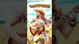 РУССКИЙ ФОЛЬКЛОР 2 0 Зацените эти частушки Энергия и юмор бьют ключом СУПЕР САМЫЕ ЛУЧШИЕ врек  РУССКИЙ ФОЛЬКЛОР 2 0 Зацените эти частушки Энергия и юмор бьют ключом СУПЕР САМЫЕ ЛУЧШИЕ врек