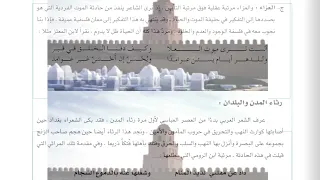 الرثاء في الادب العربي التعريف الثاني عشر Sarah 2022 
