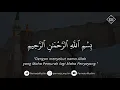 Lagu Al Qur'an Surah Al Jumu'ah: 9-11 || Abdurrahman As Sudais