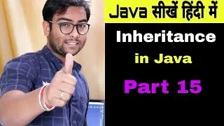 Inheritance in Java Explained in Hindi with example Part 15