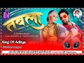 Lagu Tabala #Khesari Lal Yadav Shilpi Raj Song New DJ Aditya Music Mahamalpur #Videos