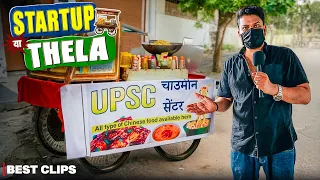 UPSC चाउमीन सेन्टर | Dhakad News | Harsh Rajput