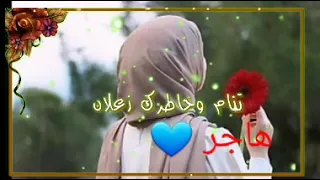 حالات واتس اسم هاجر 