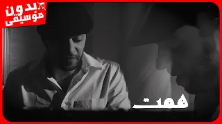 عبدالرحمن محمد   همت  بدون موسيقى  جودة عالية دندنها