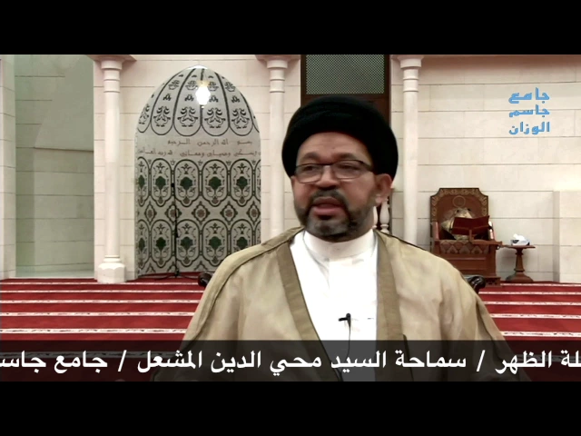 ⁣مسائل  فقهية : نافلة الظهر/ السيد محي الدين المشعل / جامع جاسم الوزان / الاثنين / ١٧ / ٧ / ٢٠١٧