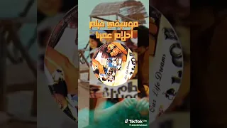 موسيقي حزينه لفيلم احلام عمرنا مصطفي شعبان مني زكي 