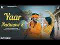 Download Lagu Yaar Nachave Se (Official Video)| Rahul Puthi Ft. Monika Bhainger | New Haryanvi Song 2025