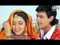 Download Lagu घूंघट की आड़ से दिलबर का - Jab Tak Na Pade Aashiq Ki Nazar | Hum Hain Rahi Pyar Ke | Kumar, Alka
