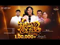 Prana Priyuda Yesayya Jessi D Bannukeys Latest Telugu Christian Worship Song 2026