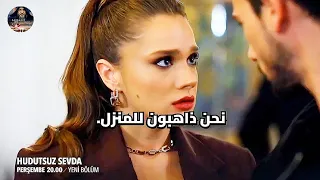 مسلسل حب بلا حدود الحلقة 40 اعلان 1 مترجم للعربية 
