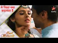 Download Lagu Yeh Rishta Kya Kehlata Hai | Will Abhimanyu kiss Akshara?