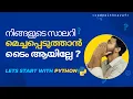 PYTHON TUTORIAL MALAYALAM Get into a high paying job Career PYTHON INSTALLATION EP 1