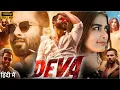 Download Lagu Deva Full Movie 2025 HD | Shahid Kapoor, Pooja Hegde New Action Thriller Movie | HD Reviews \u0026 Facts
