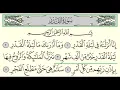 Download Lagu Surah Al-Qadr (97) Yasser Al-Dosari