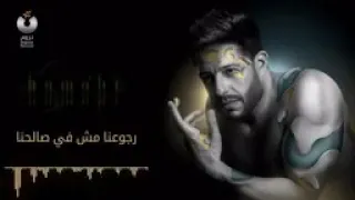 حماقي خلينا زي ما احنا 